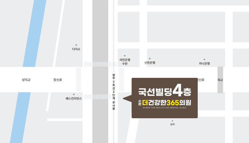 수완더건강한365의원 위치
